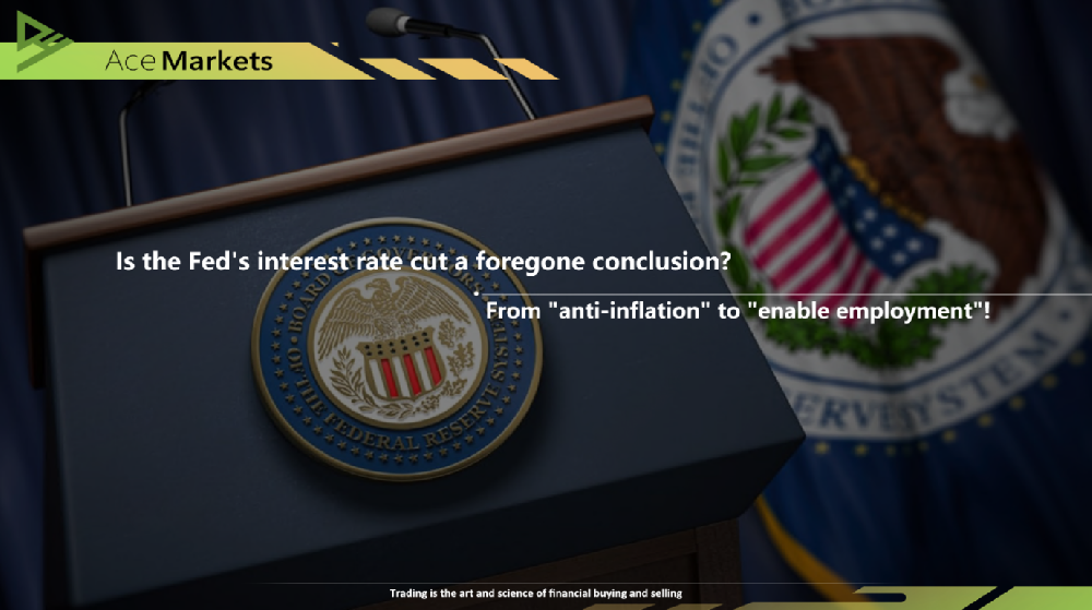 聯準會降息成定局?從「防通膨」 轉向「保就業」!