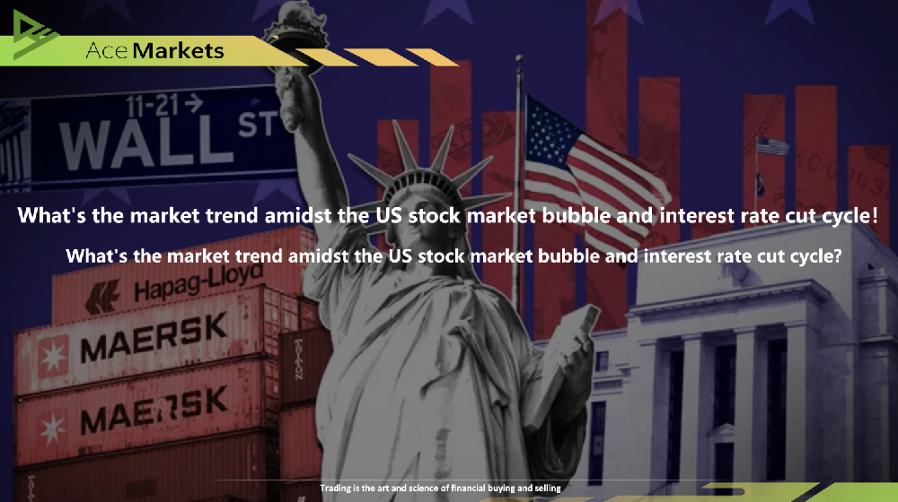 美股估值泡沫與降息週期共振下的市場走向!深度拆解目前多空賽局格局!