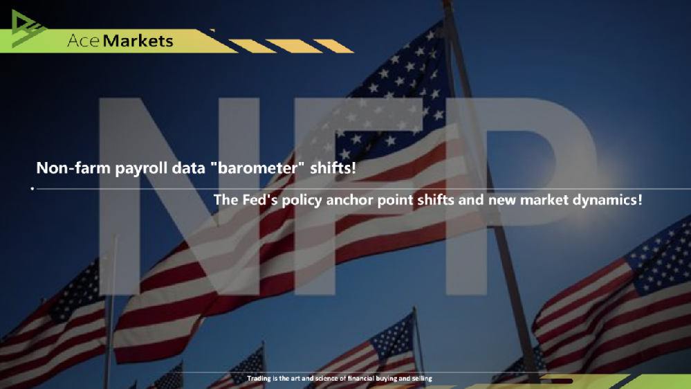 非農業資料「晴雨表」 異動!聯準會政策錨點移位與市場新變局