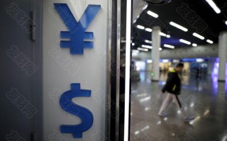 macro markets巨汇：人民币汇率预测成为“监管的新烦恼”