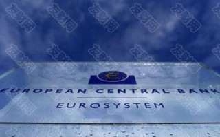 macro markets巨汇：分析师：欧央行难解债务危机 欧元“生死时刻”今年将开启