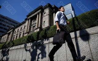 macro markets巨汇：通胀缓慢升向目标 日本央行开始讨论如何发出最终加息信号