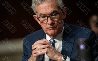 macro markets巨汇：美联储观察人士表示 市场对鲍威尔“转向”鸽派政策的判断完全错误