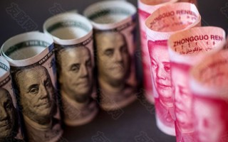 macro markets巨汇：摩根士丹利：人民币有正当的理由升值 但预计将面临更多阻力